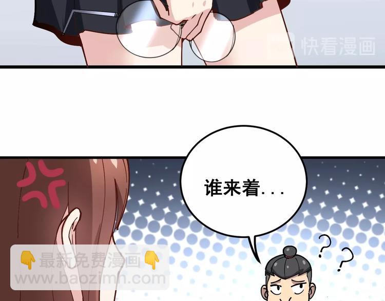 第42话 不学无术？(1/3)-第43话