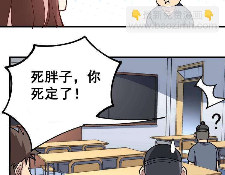 第42话 不学无术？(1/3)-第43话