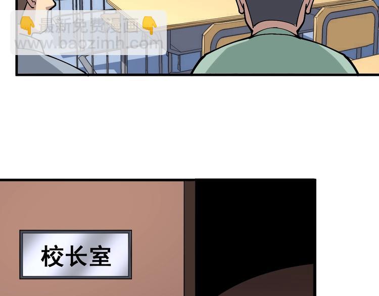 第42话 不学无术？(1/3)-第43话