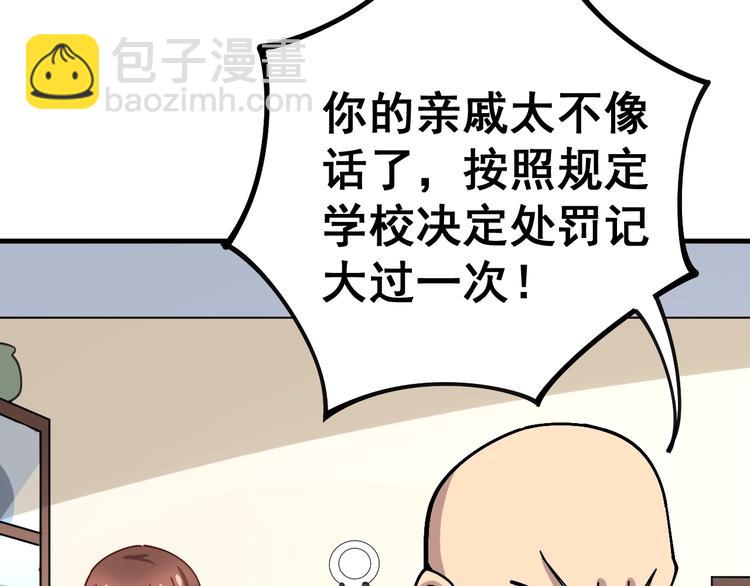 第42话 不学无术？(1/3)-第43话
