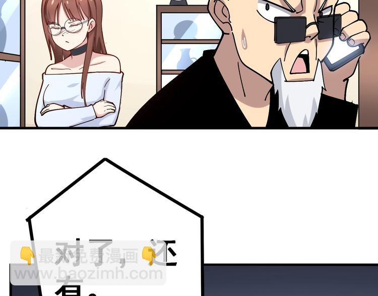 第42话 不学无术？(1/3)-第43话