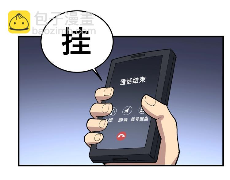 第42话 不学无术？(1/3)-第43话