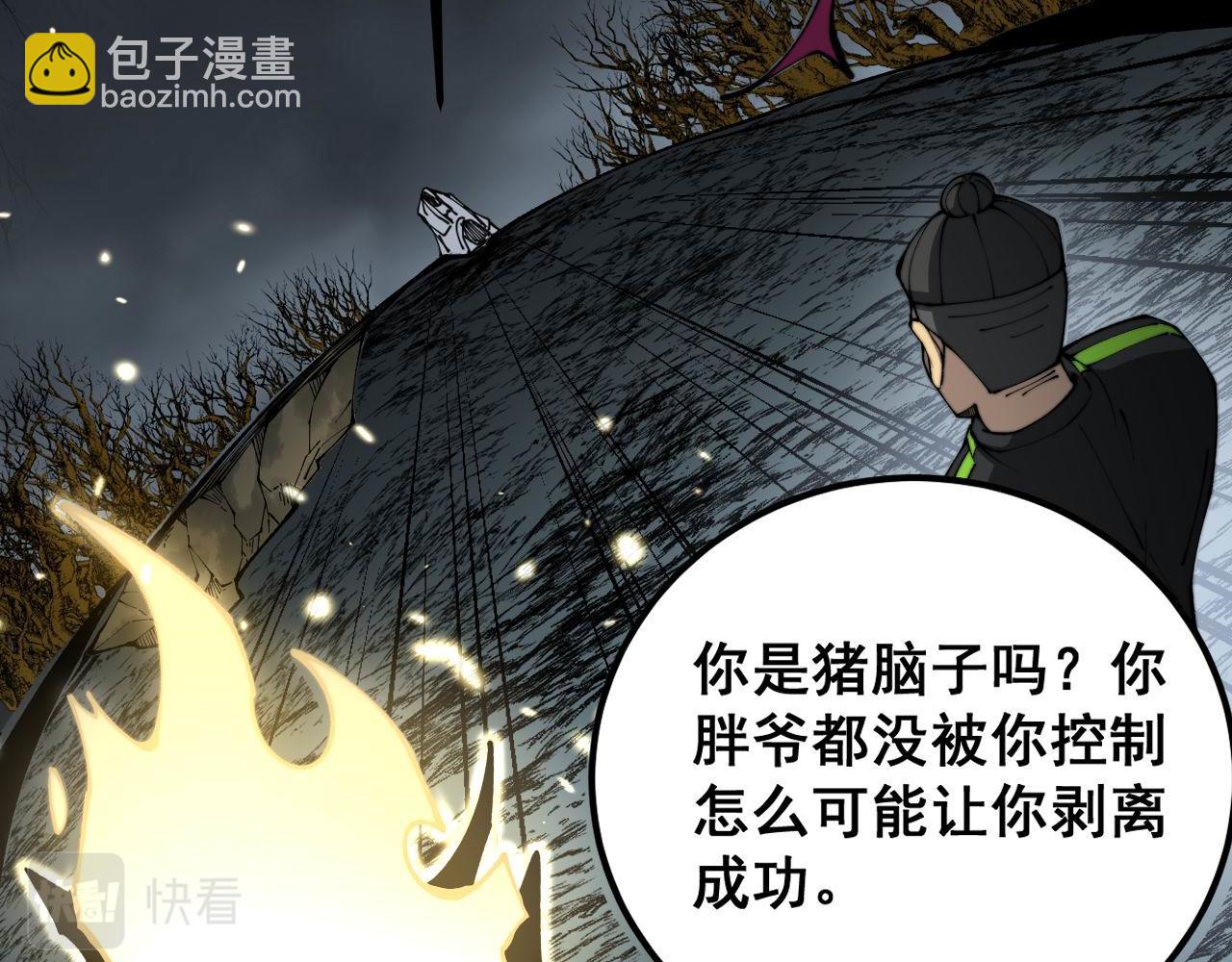 第420话 底牌(1/4)-第421话