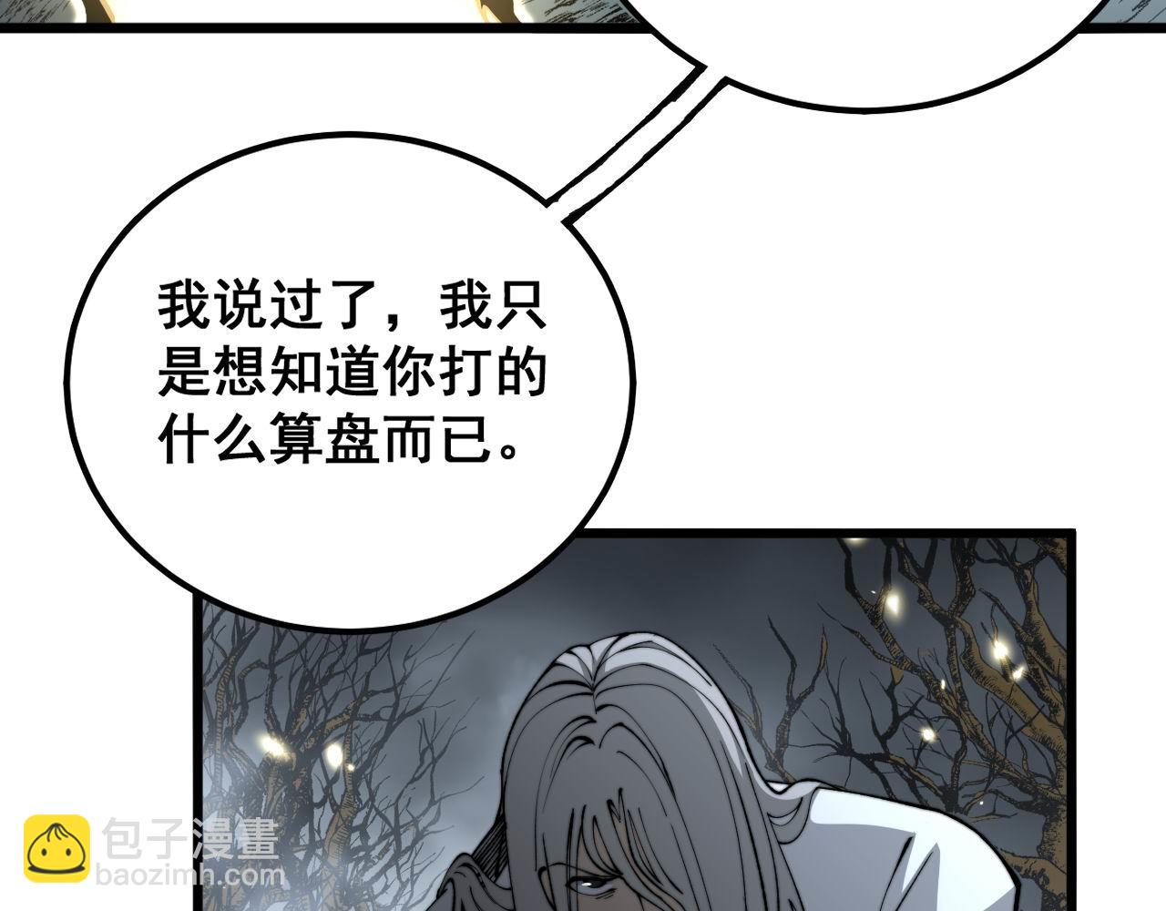 第420话 底牌(1/4)-第421话