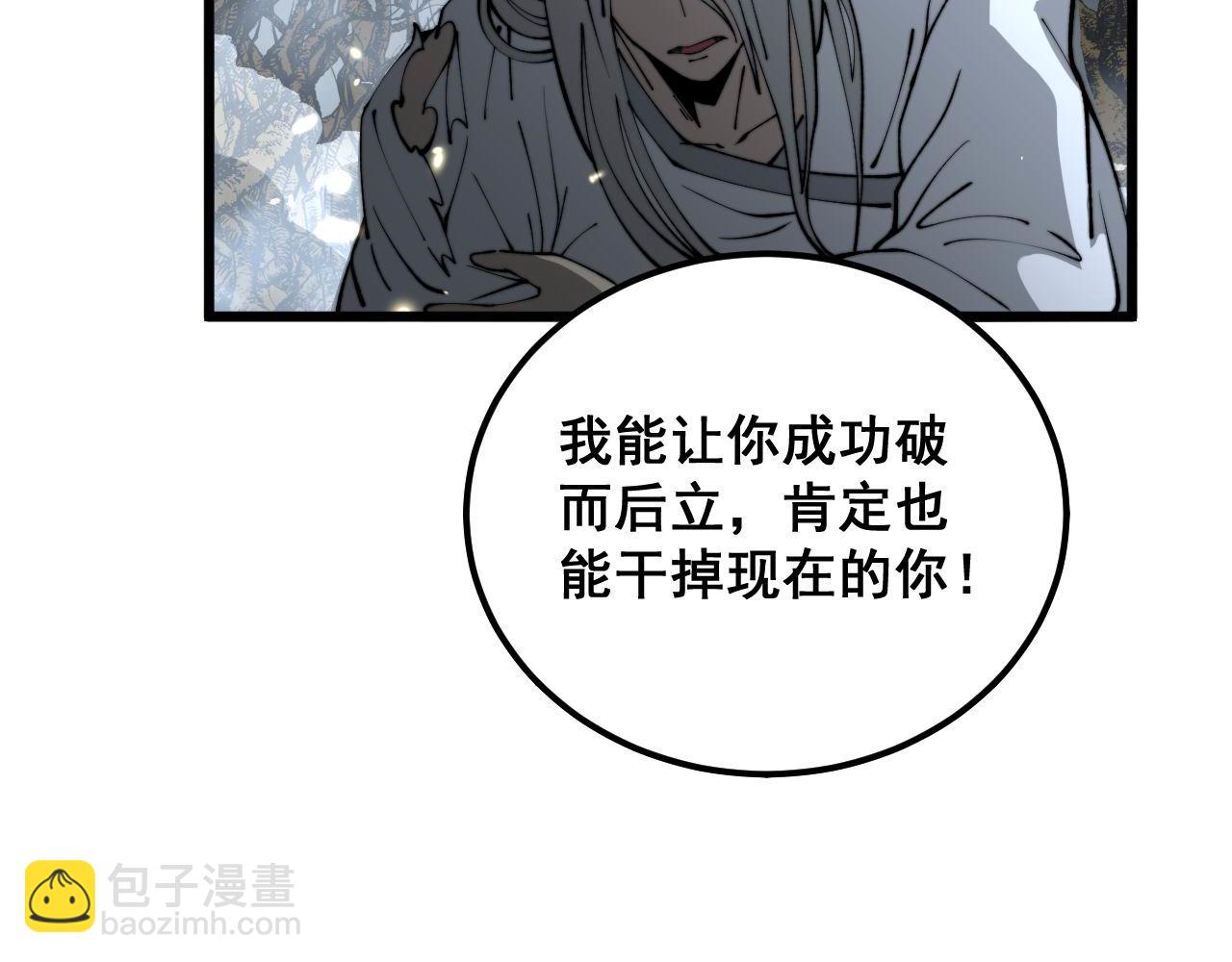 第420话 底牌(1/4)-第421话