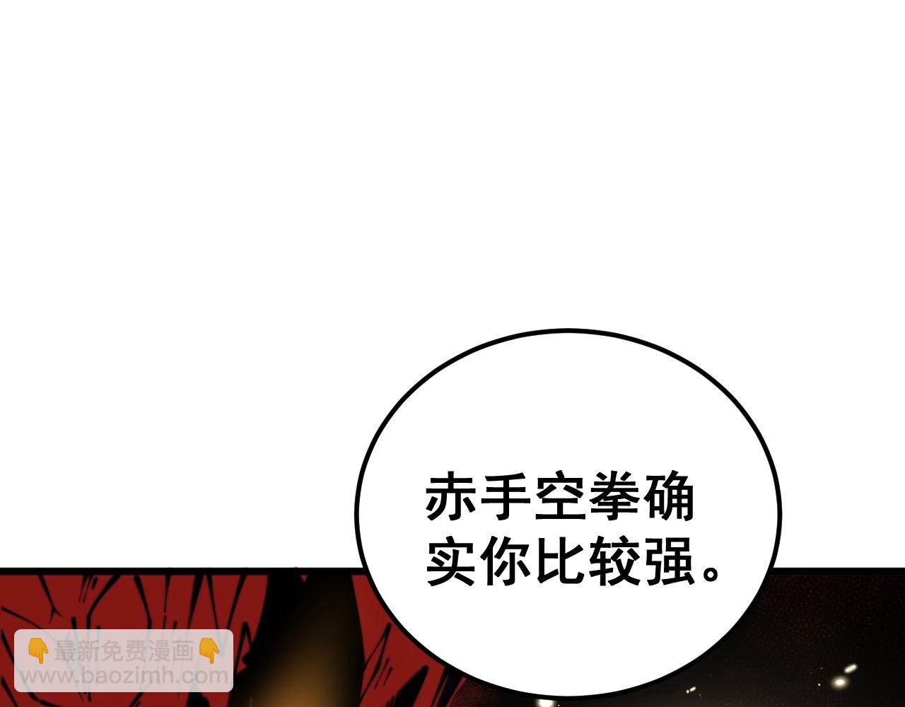 第420话 底牌(1/4)-第421话