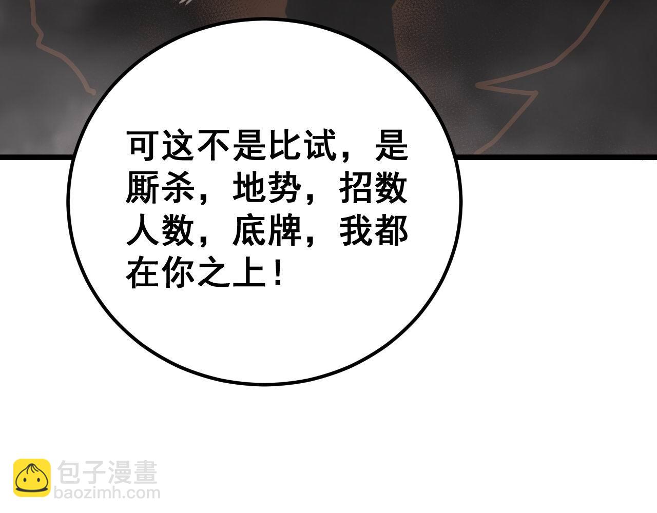 第420话 底牌(1/4)-第421话