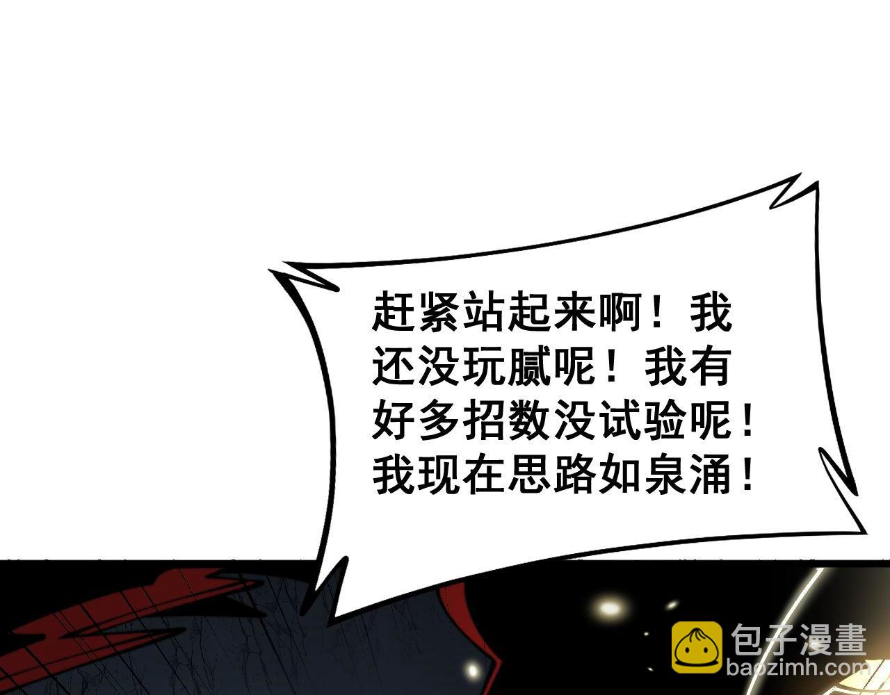 第420话 底牌(1/4)-第421话