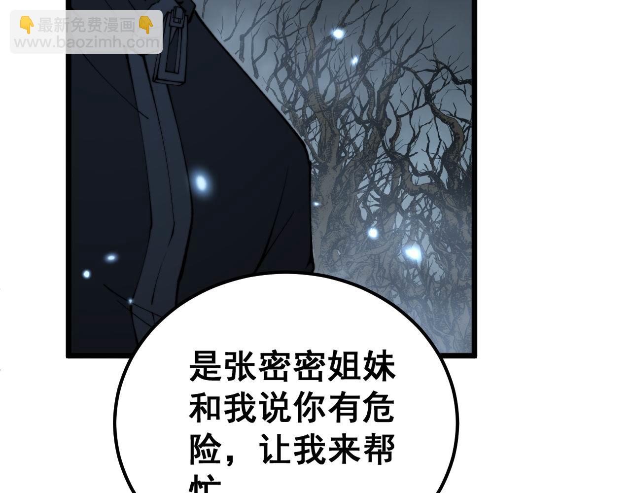 第422话 门主(1/4)-第423话
