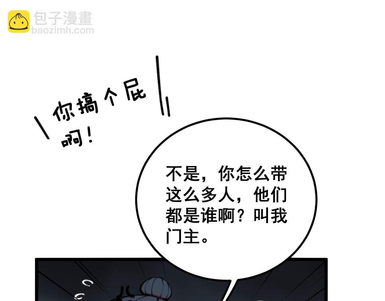 第422话 门主(1/4)-第423话
