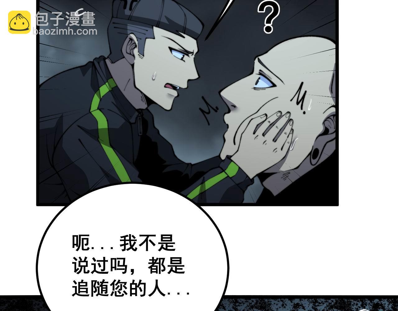 第422话 门主(1/4)-第423话