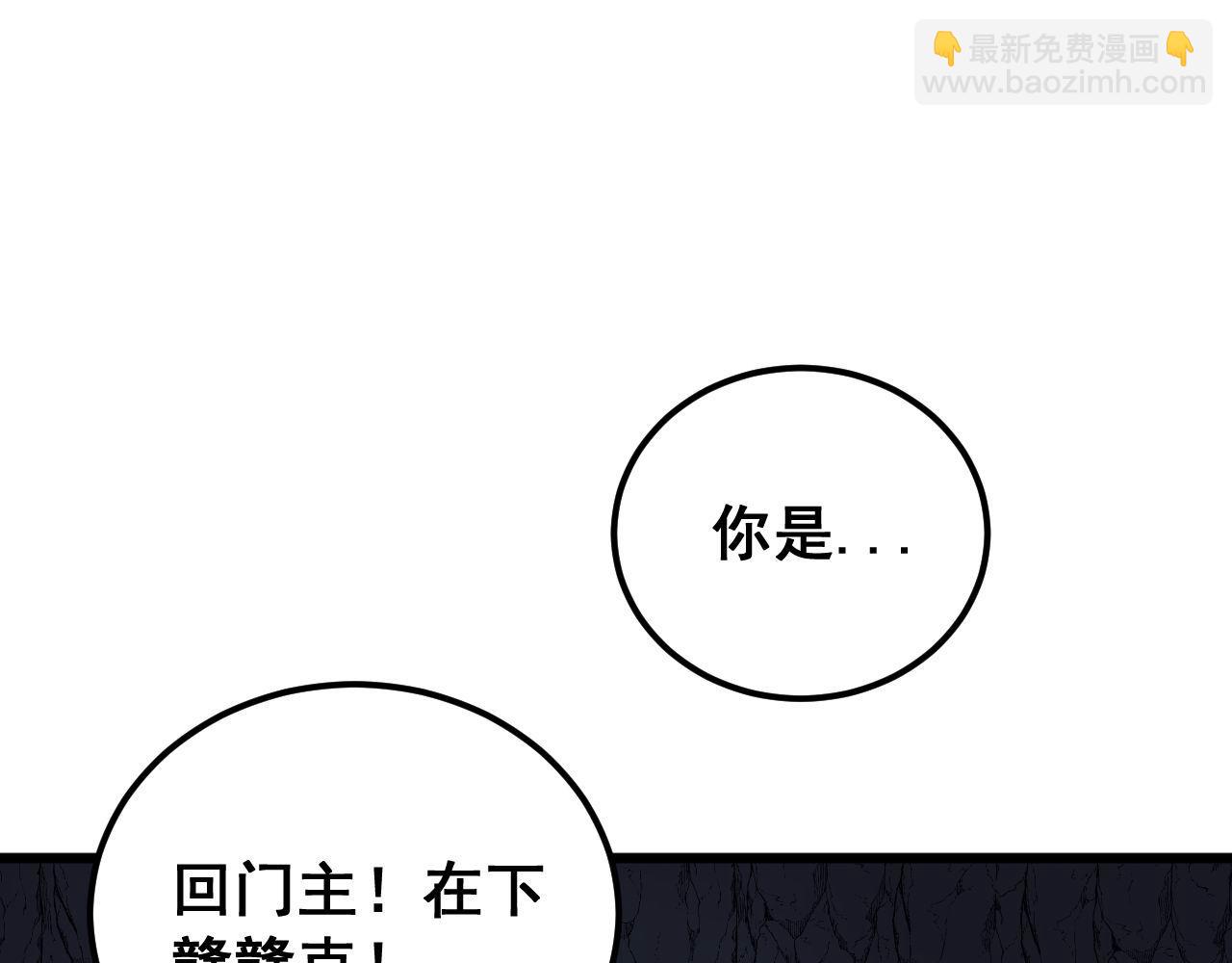 第422话 门主(1/4)-第423话