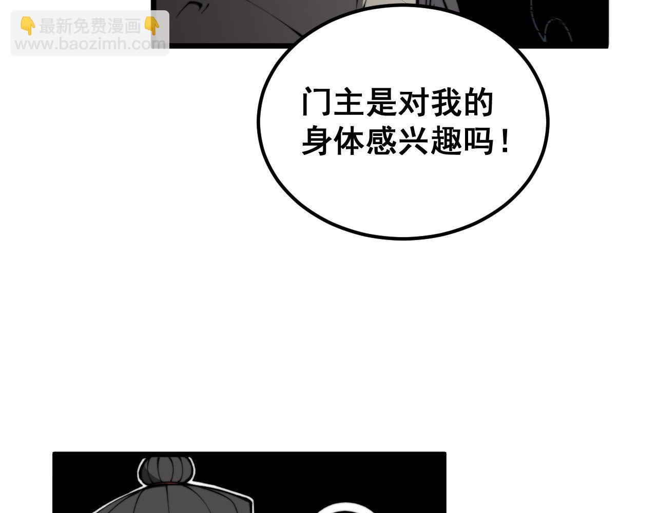 第422话 门主(1/4)-第423话