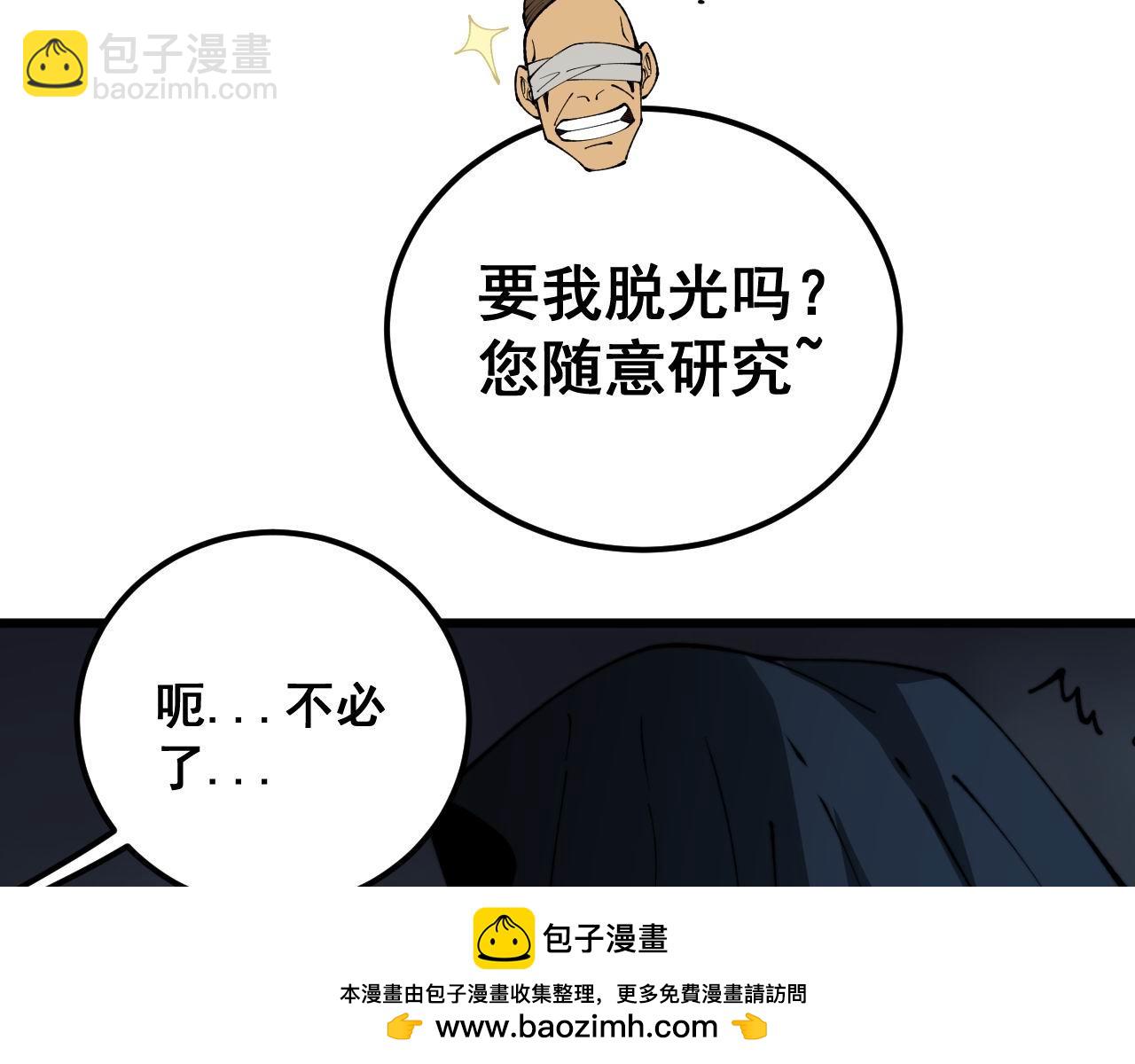 第422话 门主(1/4)-第423话