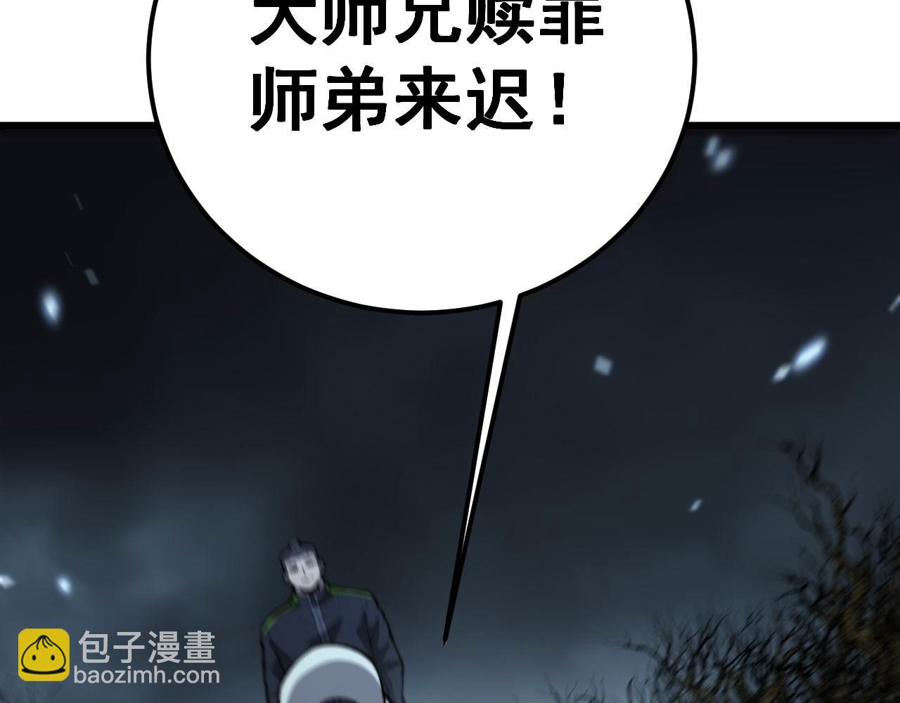 第422话 门主(1/4)-第423话