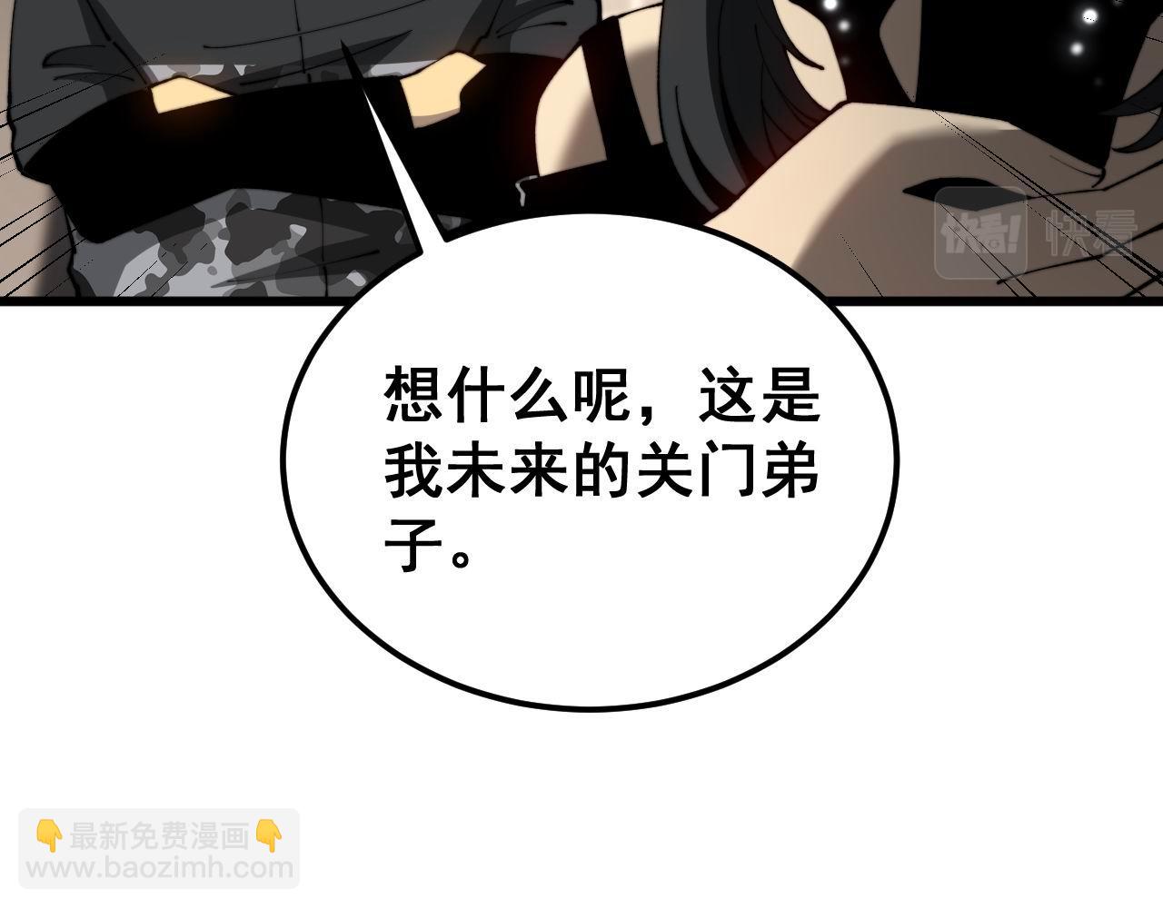 第424话 盘丝草(1/4)-第425话