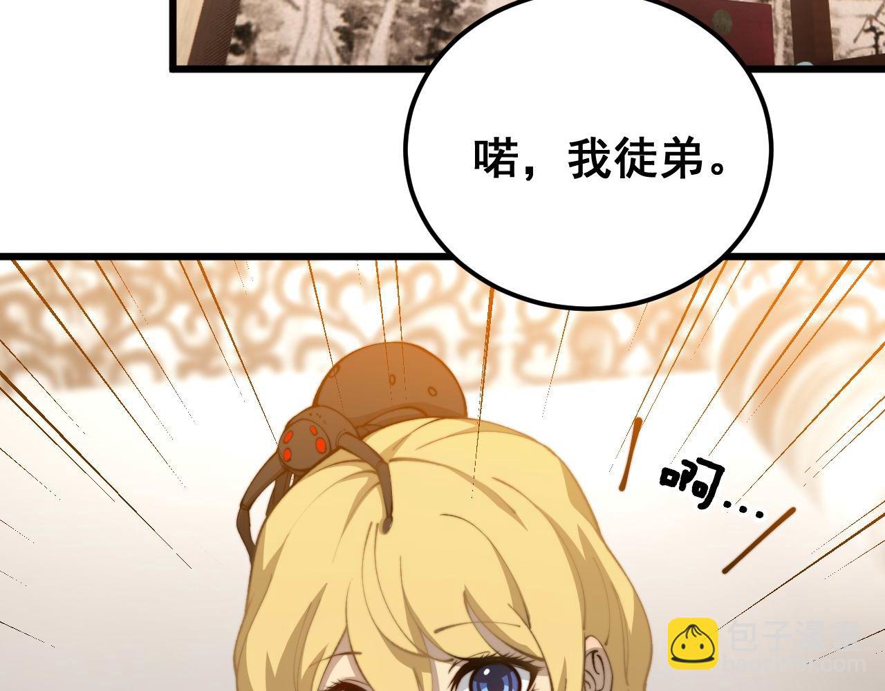第424话 盘丝草(1/4)-第425话