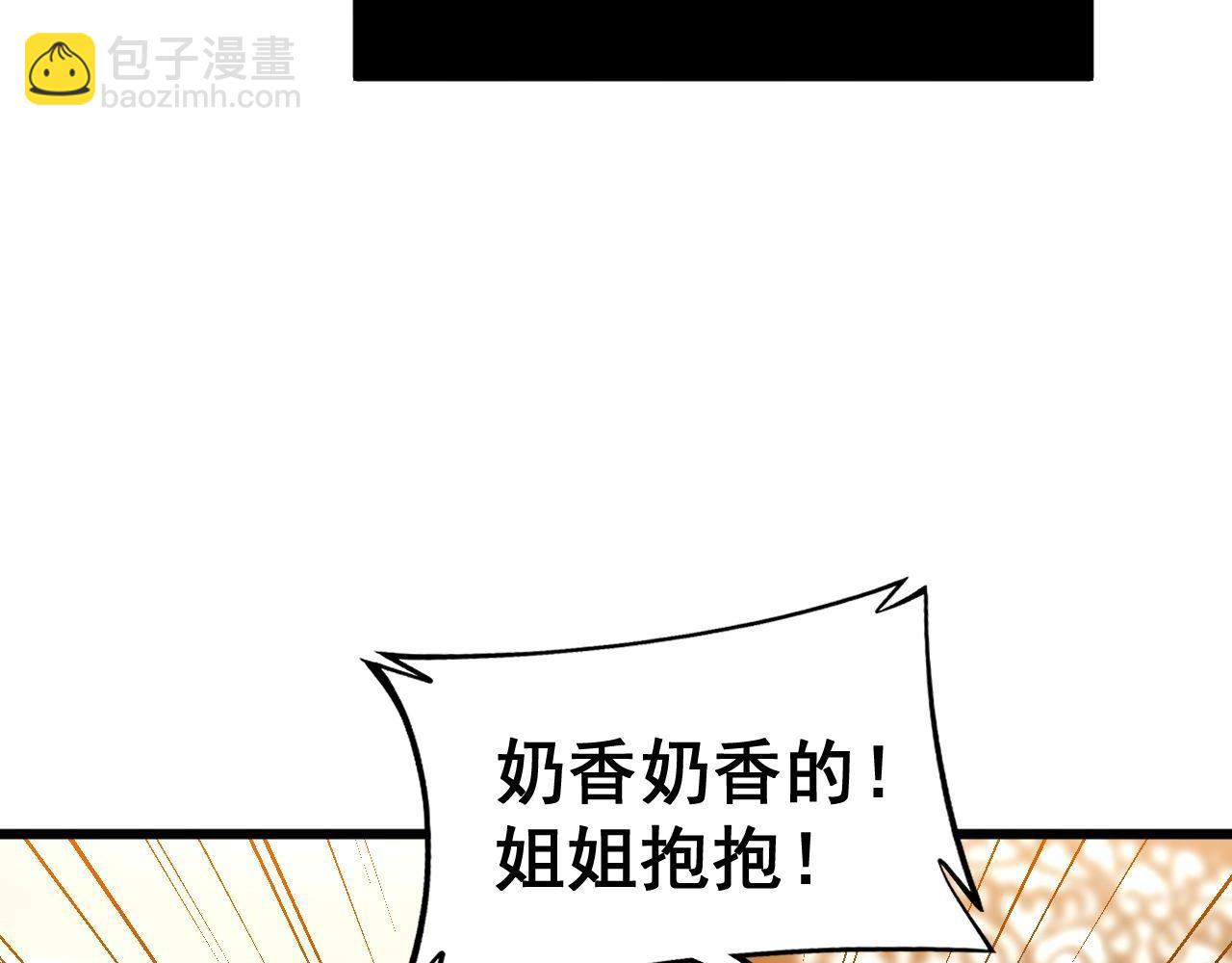 第424话 盘丝草(1/4)-第425话