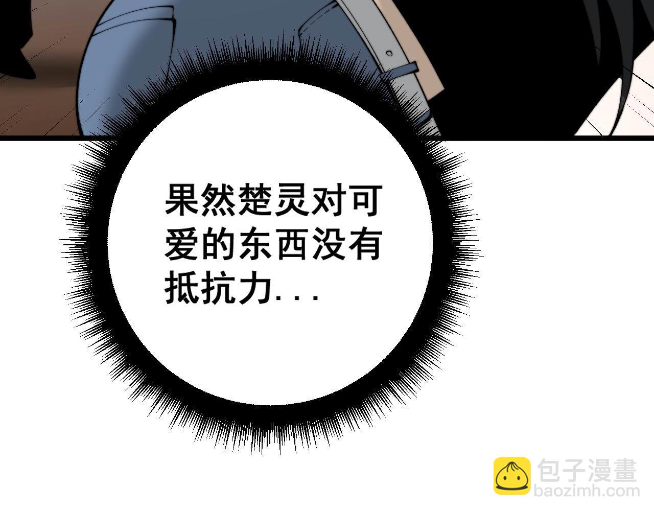 第424话 盘丝草(1/4)-第425话