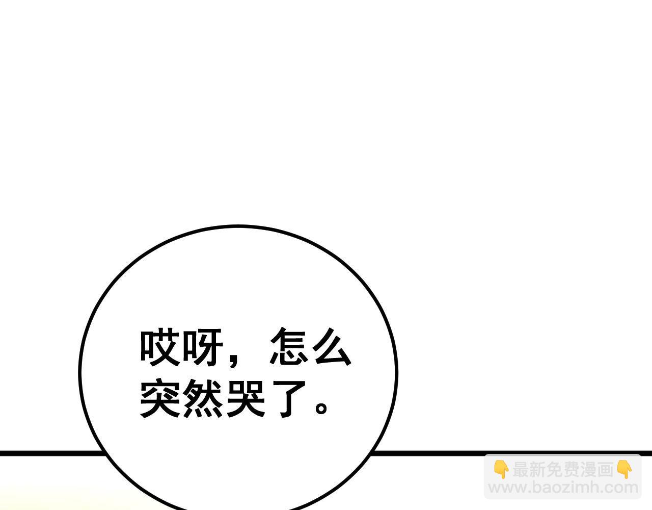 第424话 盘丝草(1/4)-第425话