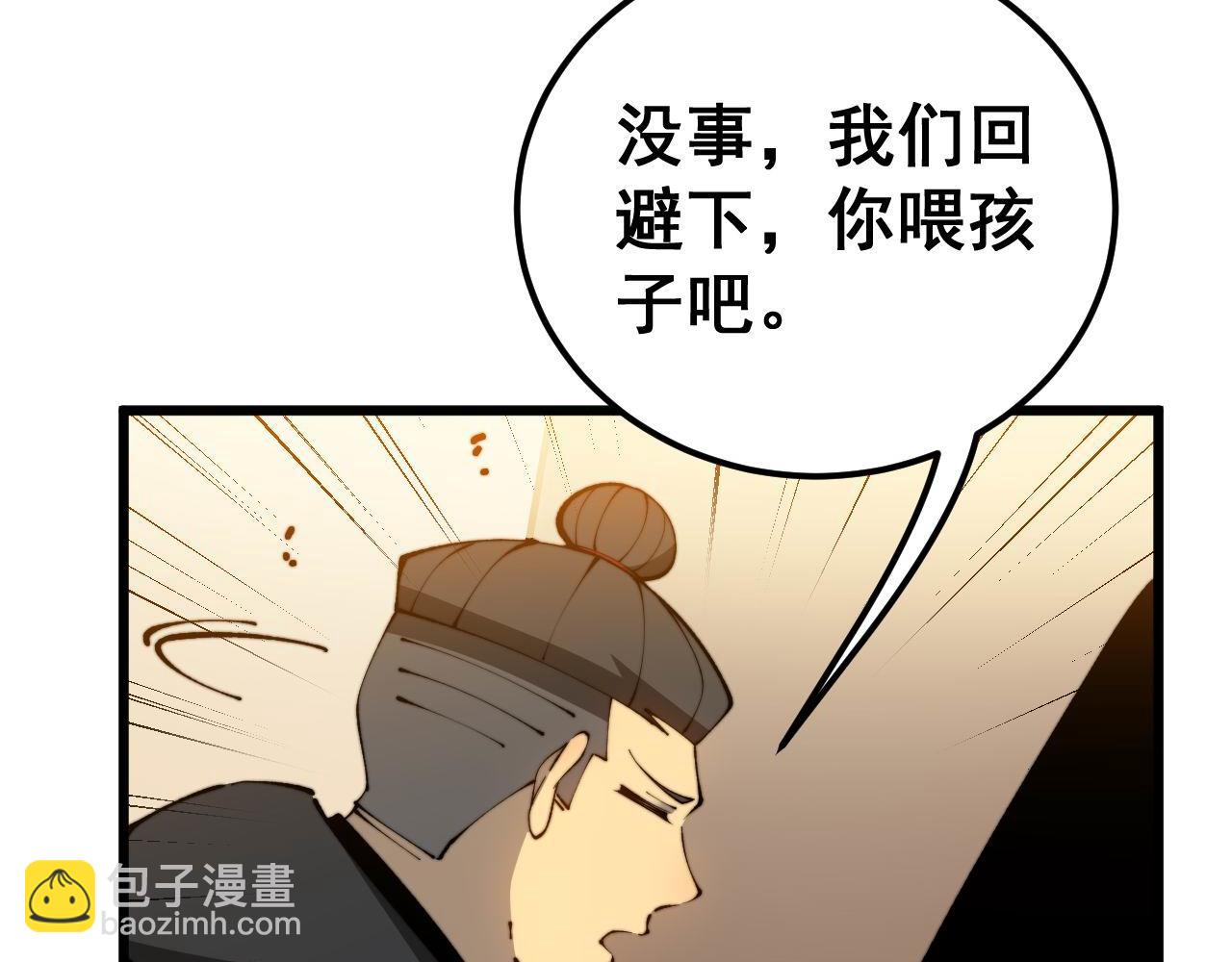 第424话 盘丝草(1/4)-第425话