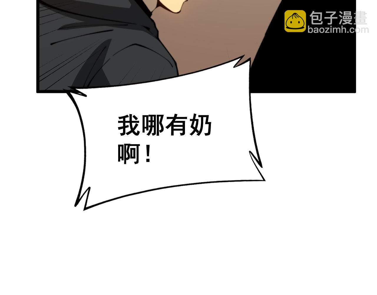 第424话 盘丝草(1/4)-第425话