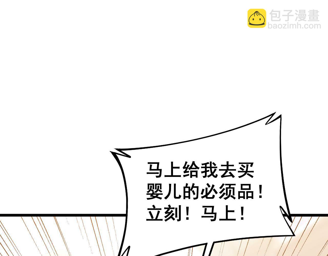 第424话 盘丝草(1/4)-第425话
