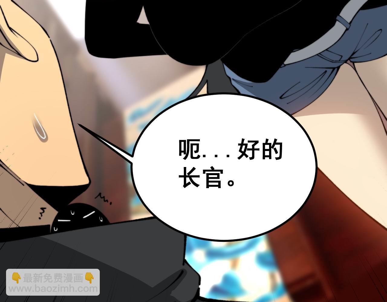 第424话 盘丝草(1/4)-第425话