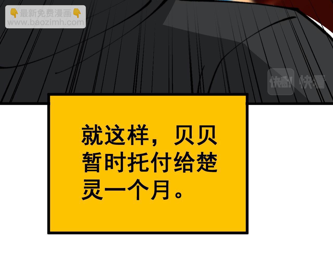 第424话 盘丝草(1/4)-第425话