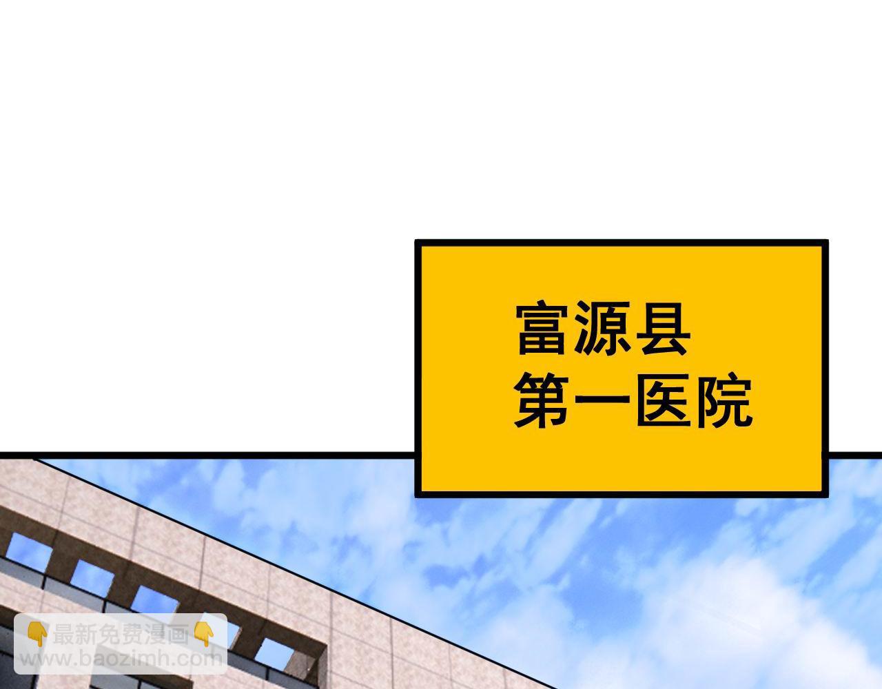 第424话 盘丝草(1/4)-第425话