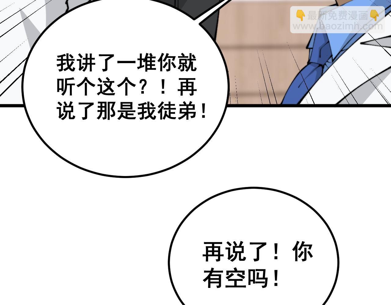 第424话 盘丝草(1/4)-第425话