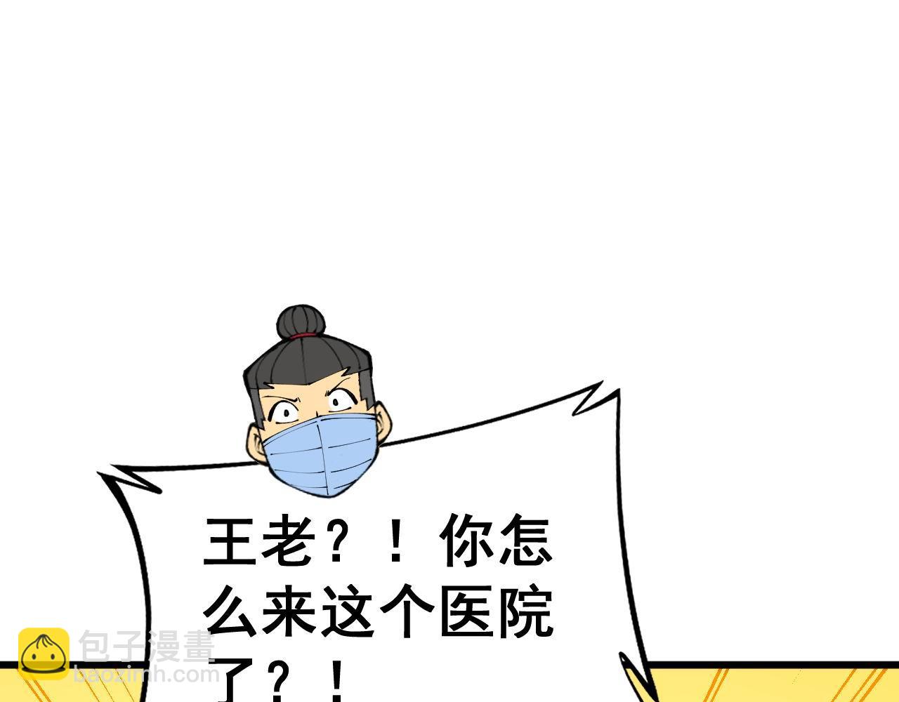 第424话 盘丝草(1/4)-第425话