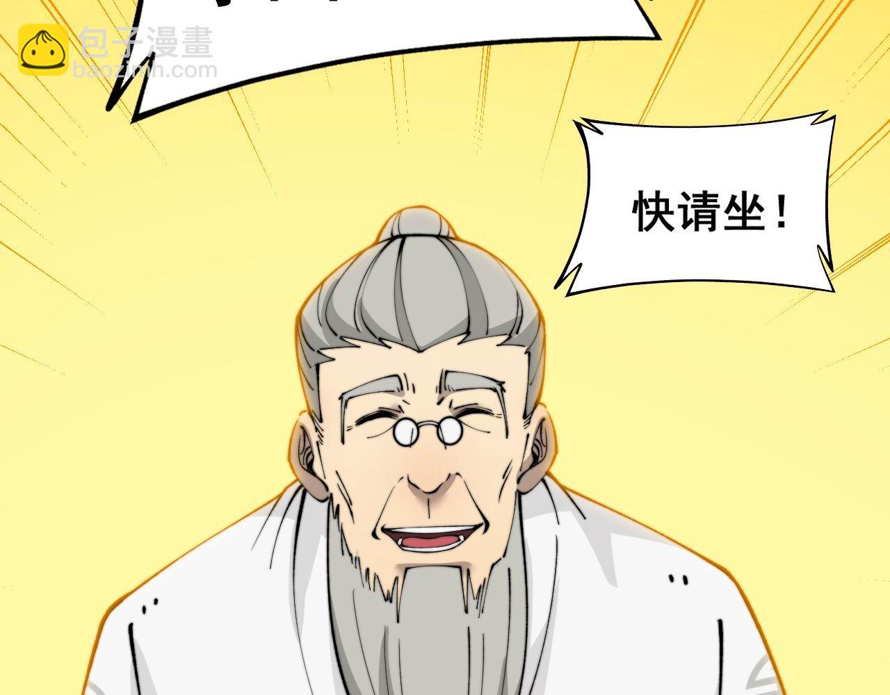 第424话 盘丝草(1/4)-第425话