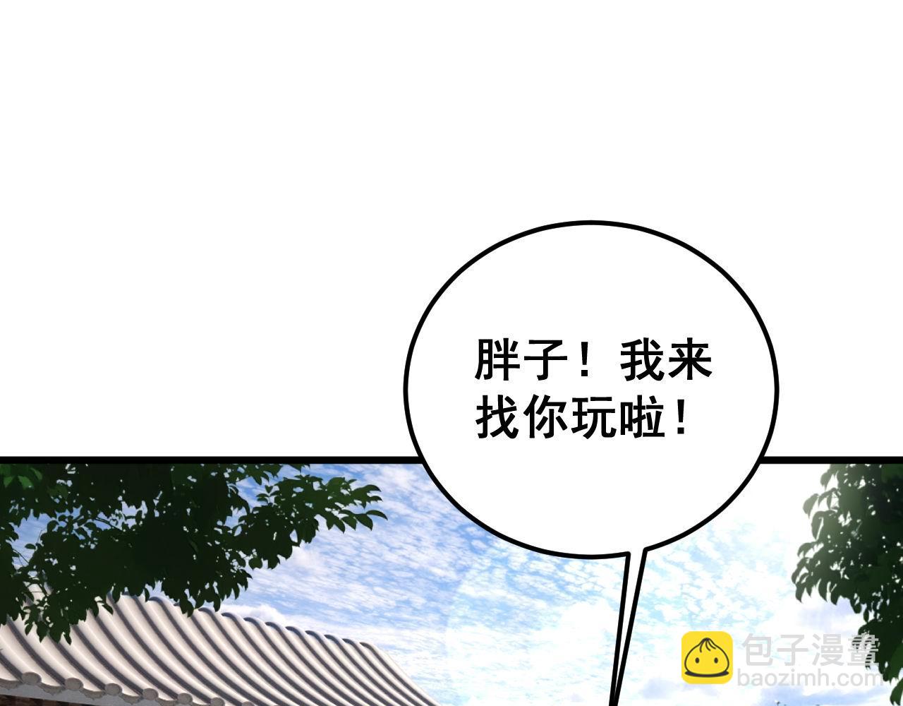 第424话 盘丝草(1/4)-第425话