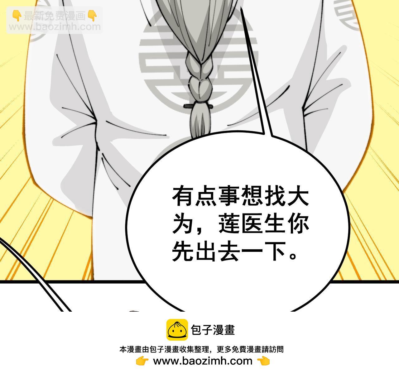 第424话 盘丝草(1/4)-第425话