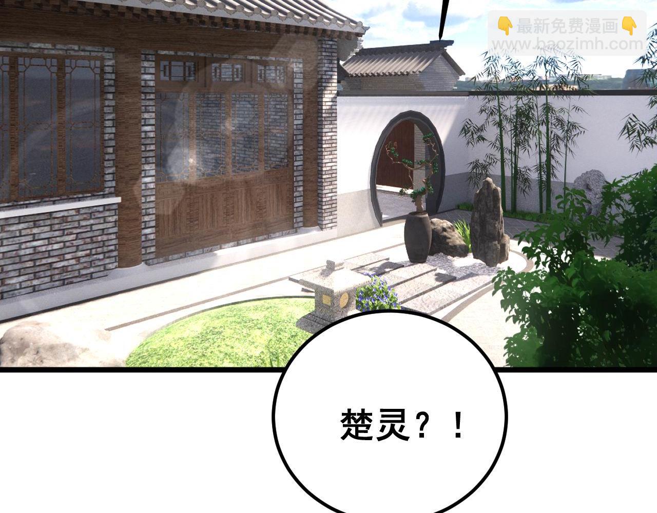 第424话 盘丝草(1/4)-第425话