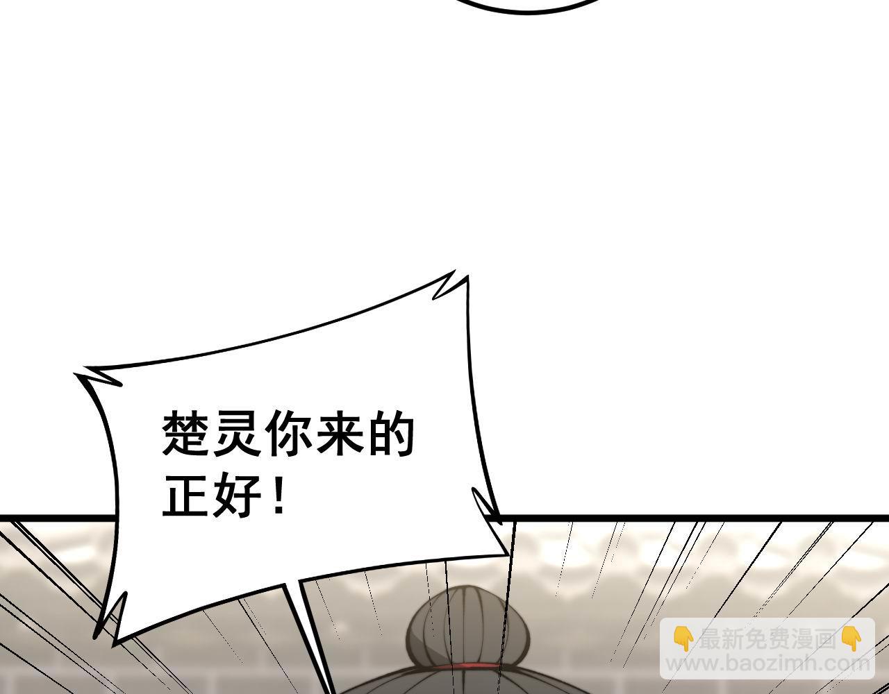 第424话 盘丝草(1/4)-第425话