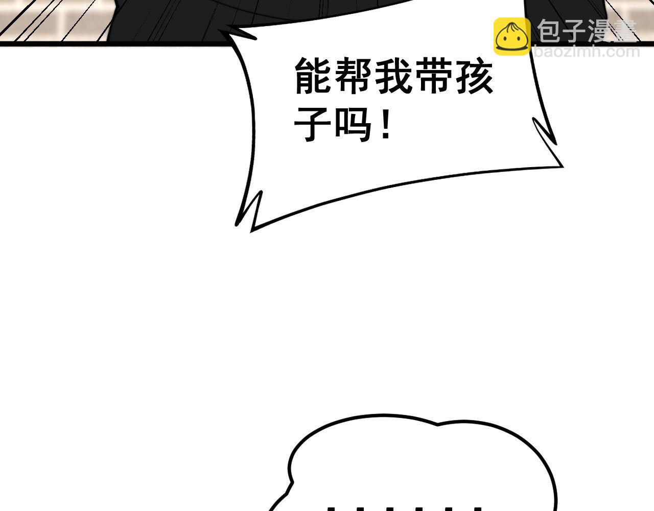 第424话 盘丝草(1/4)-第425话