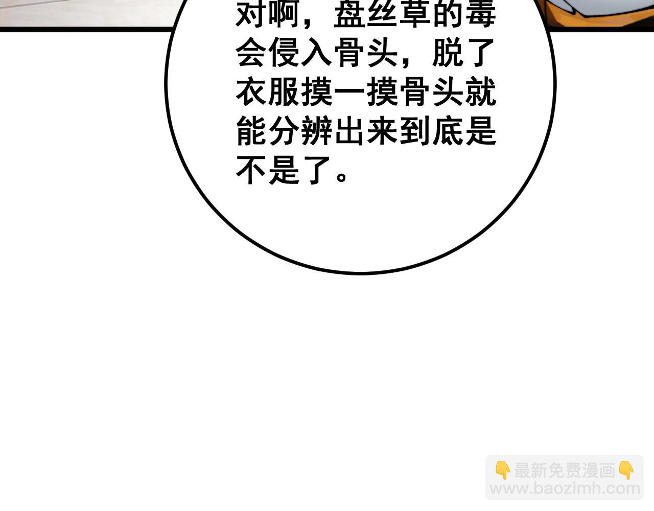 第426话 妙手回春(1/4)-第427话