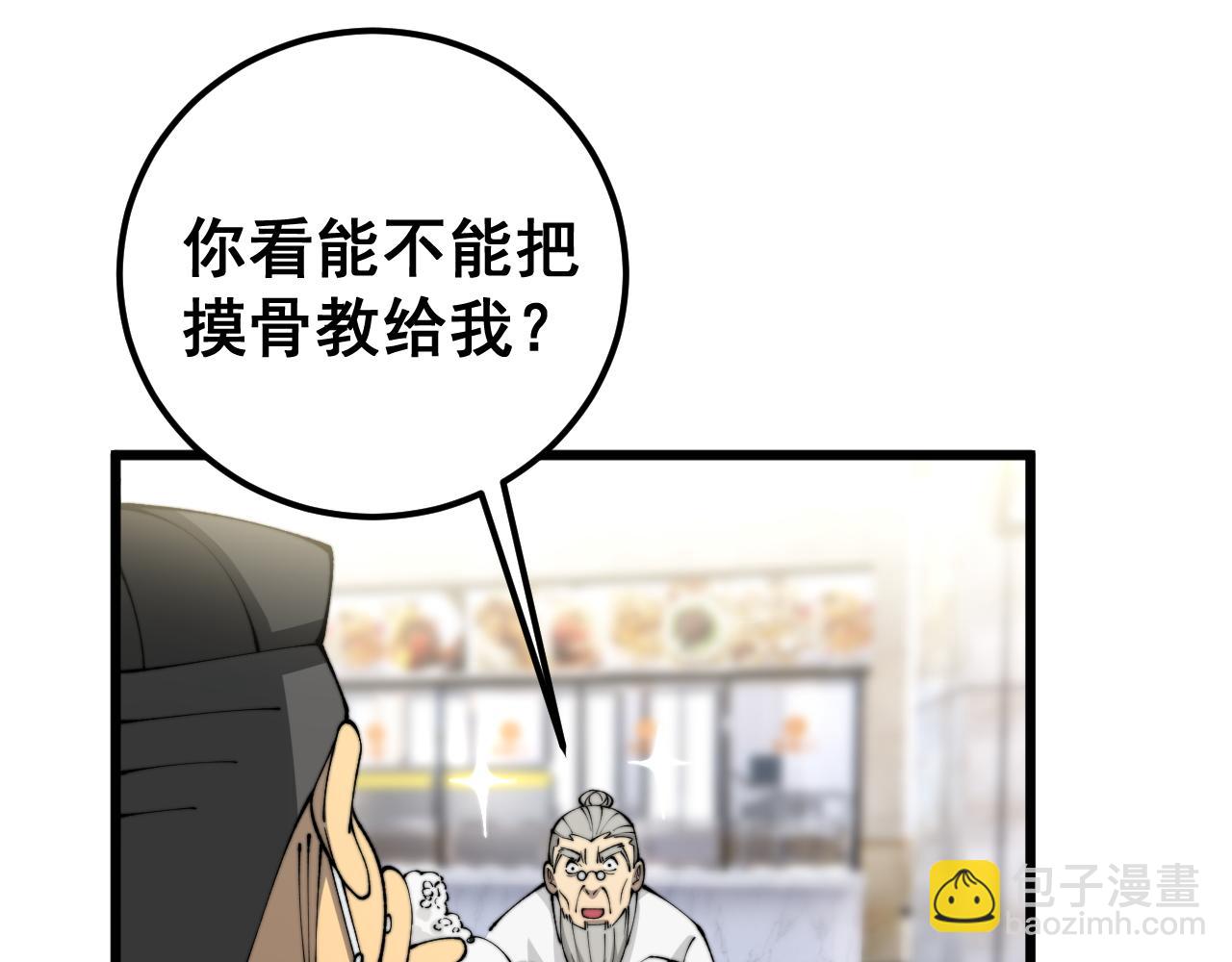 第426话 妙手回春(1/4)-第427话