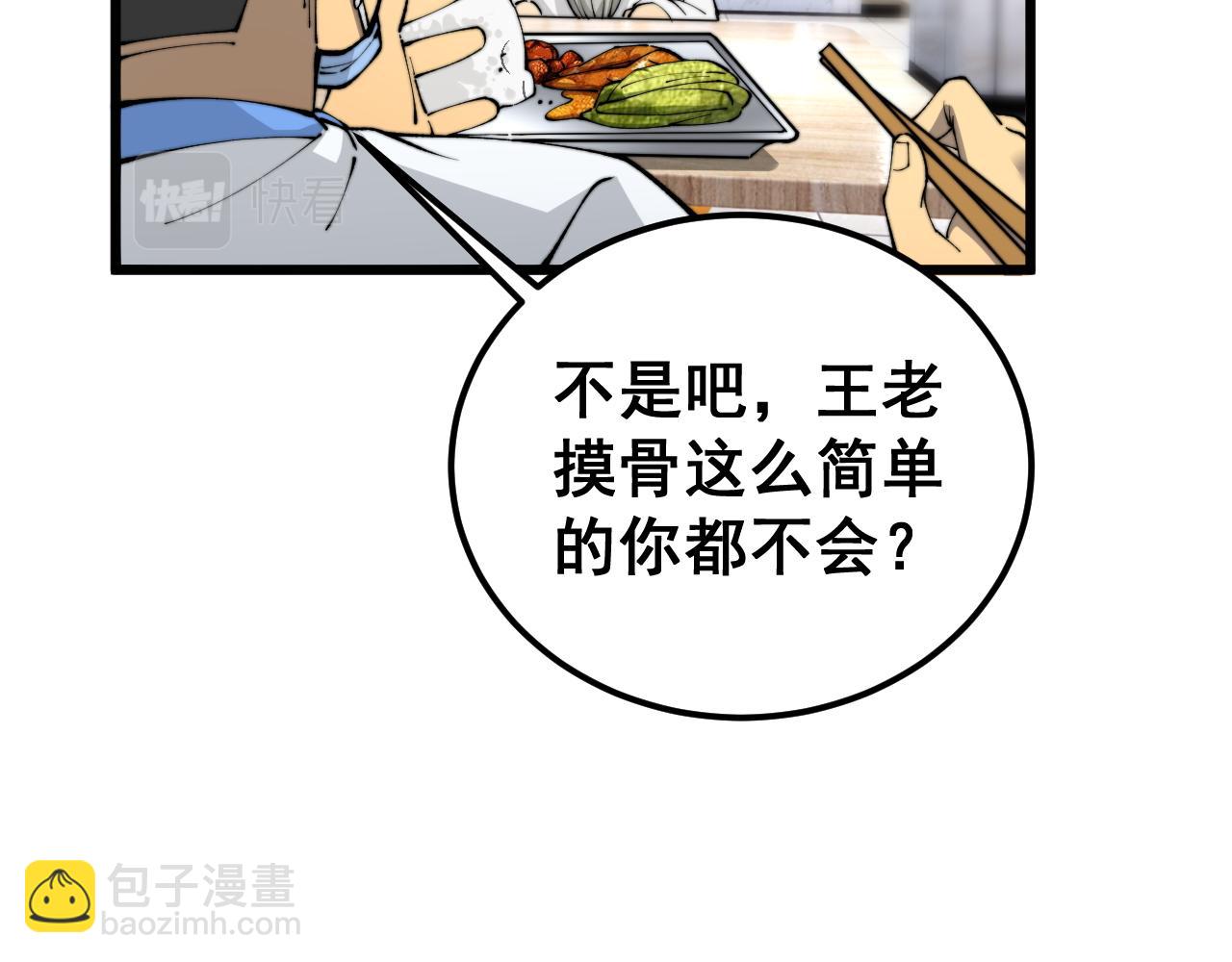 第426话 妙手回春(1/4)-第427话