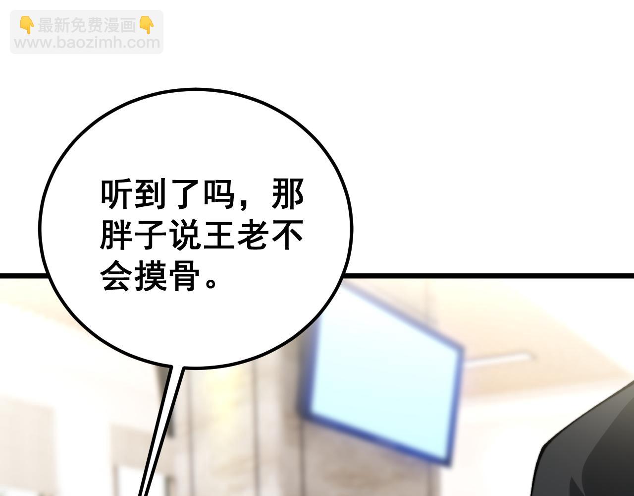第426话 妙手回春(1/4)-第427话