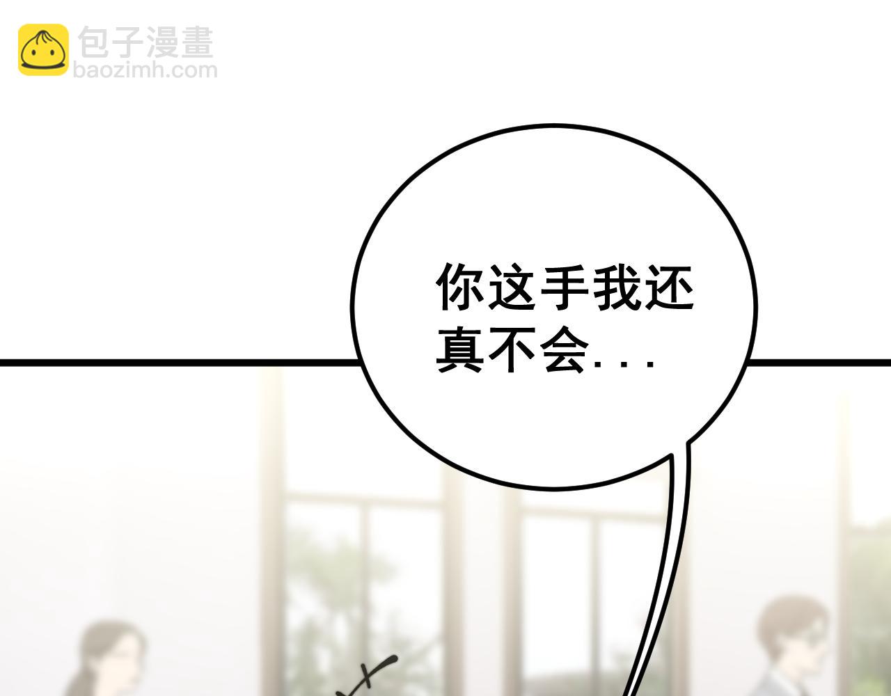 第426话 妙手回春(1/4)-第427话