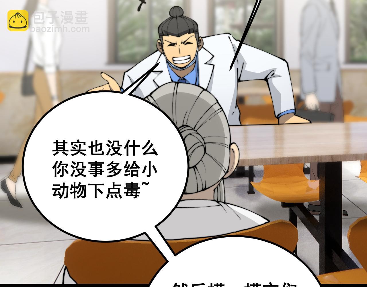 第426话 妙手回春(1/4)-第427话