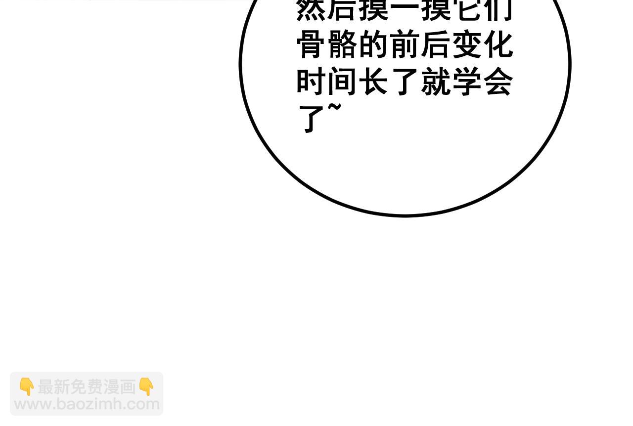 第426话 妙手回春(1/4)-第427话