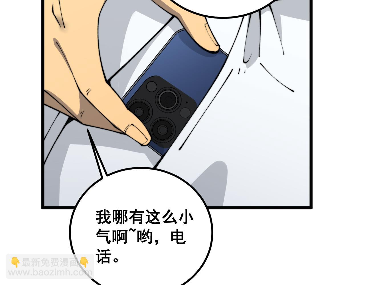 第426话 妙手回春(1/4)-第427话