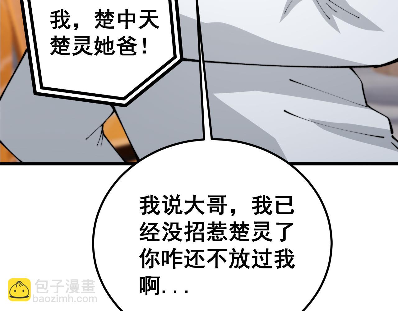 第426话 妙手回春(1/4)-第427话