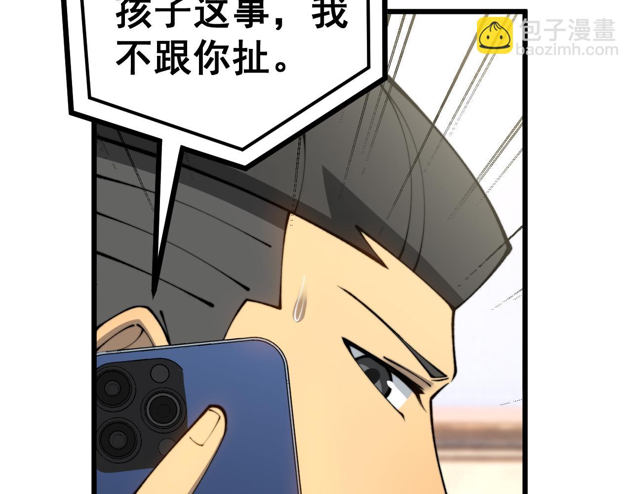 第426话 妙手回春(1/4)-第427话