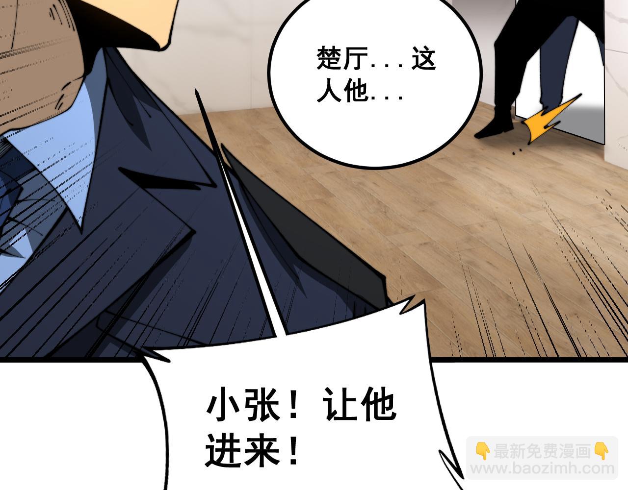 第426话 妙手回春(1/4)-第427话
