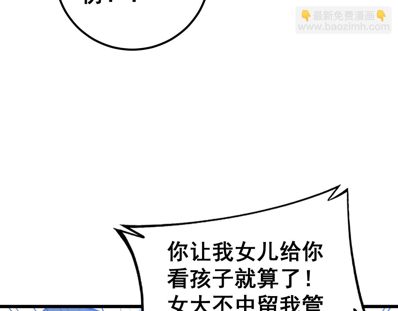 第426话 妙手回春(1/4)-第427话